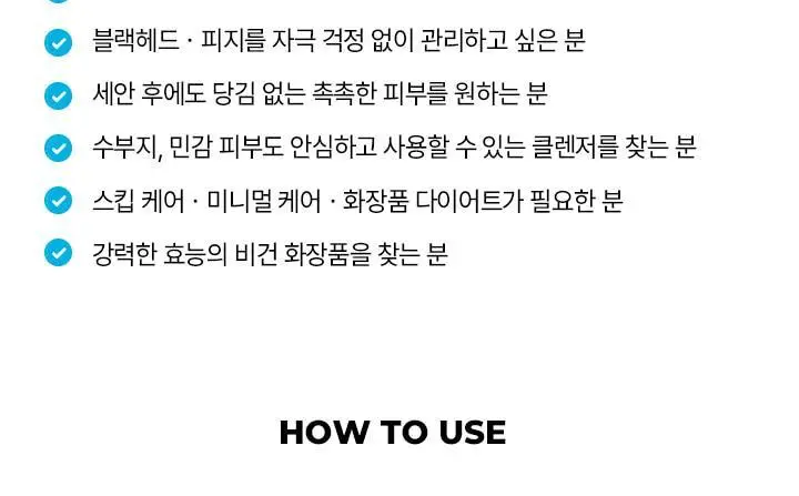 [저자극 클렌저] 메이영 비건 모이스트 오일 투 폼 클렌저 195ml 상세페이지 35
